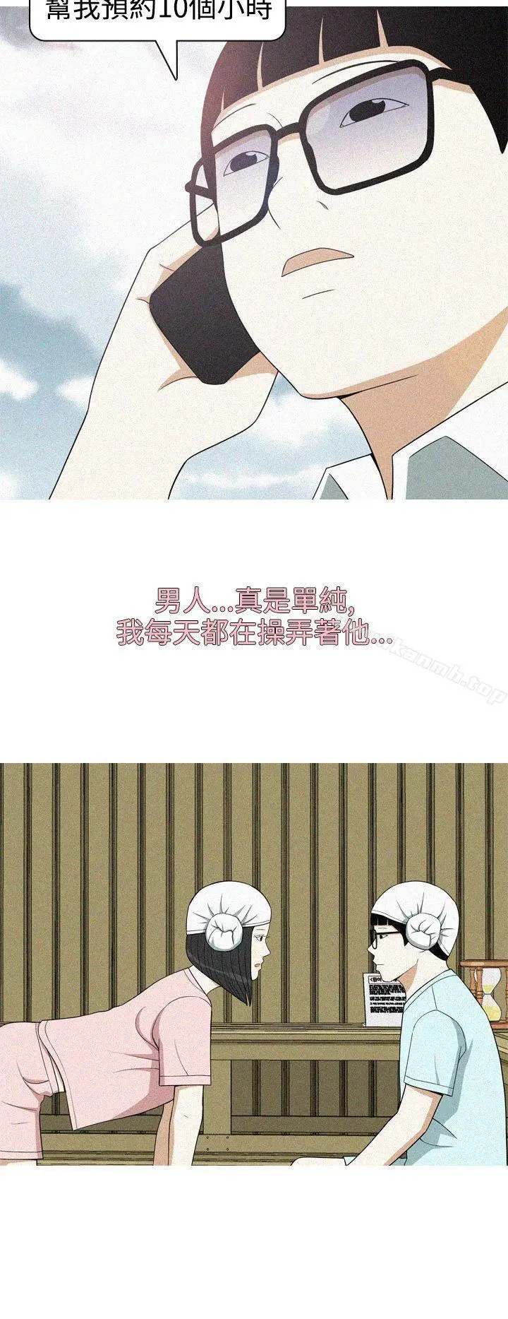 美人花坊(完结) - 第19话 - page 6