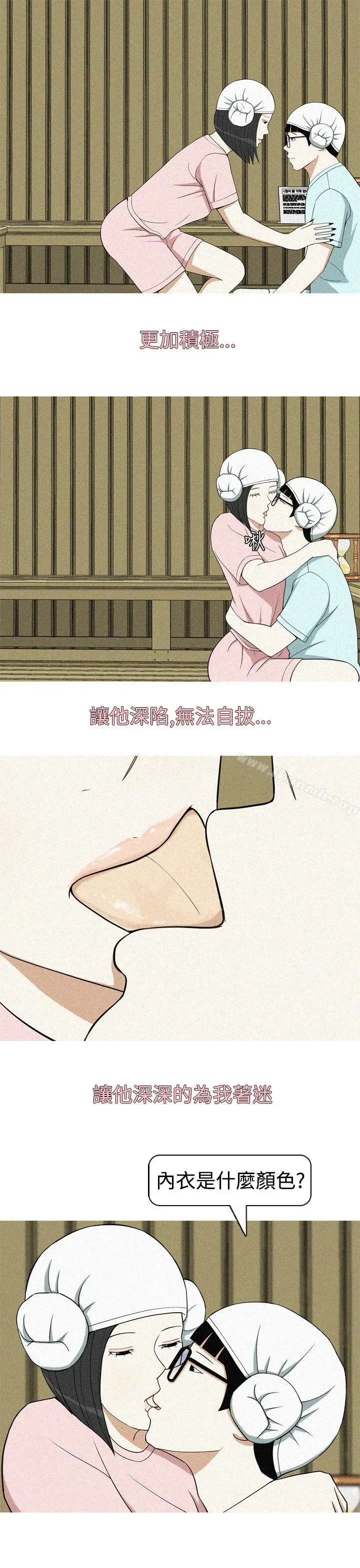 美人花坊(完结) - 第19话 - page 7