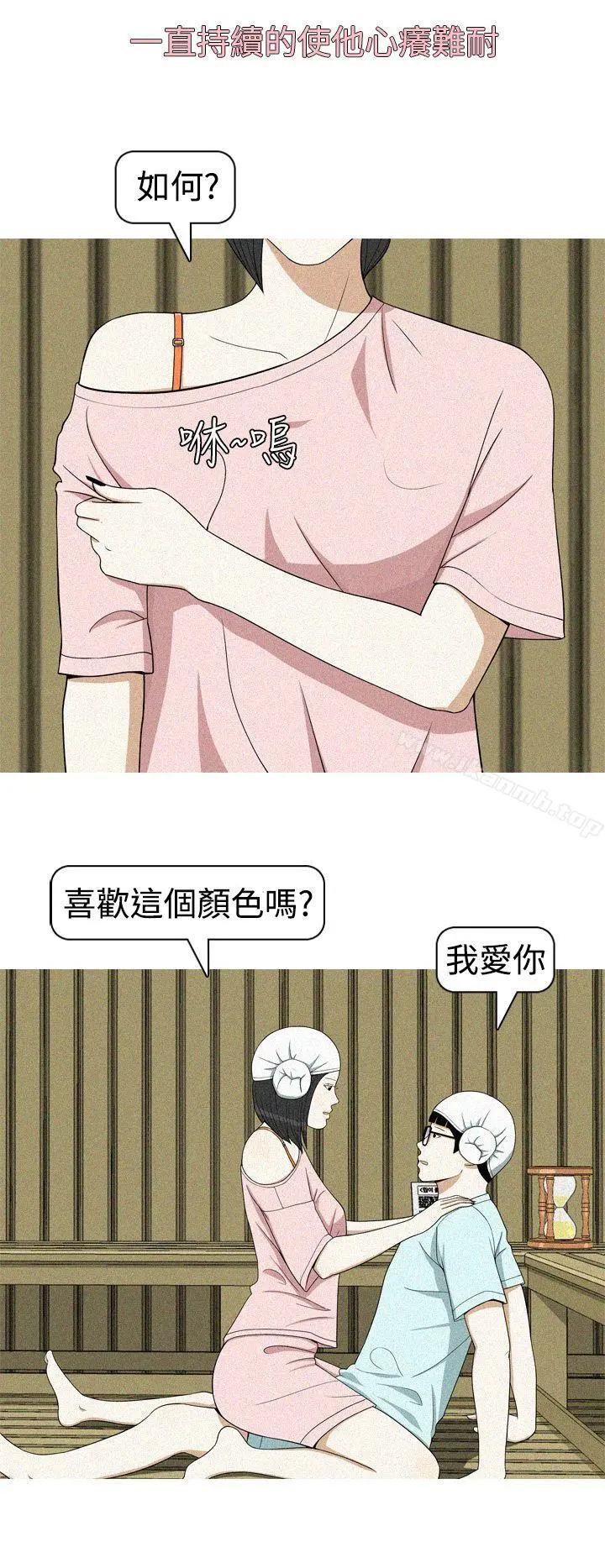 美人花坊(完结) - 第19话 - page 8