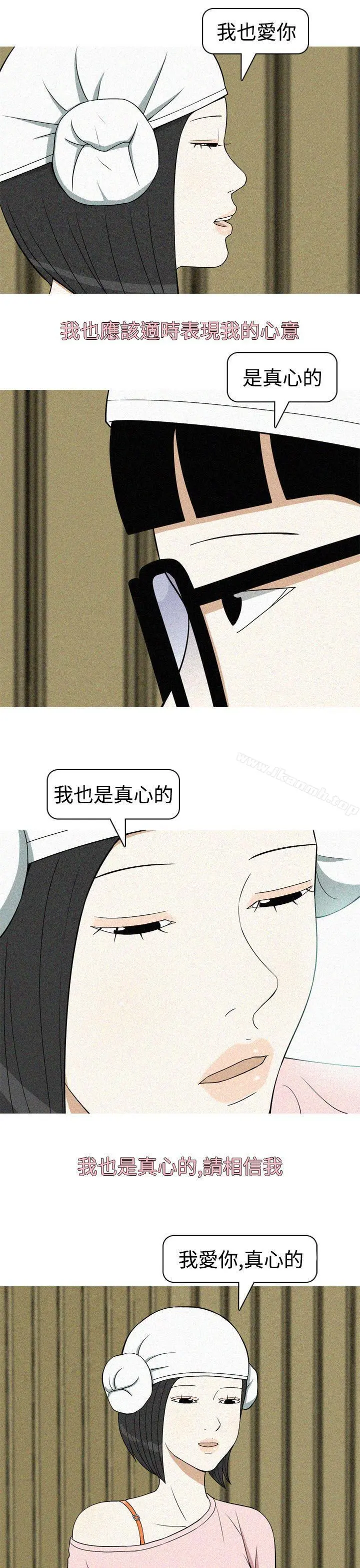 美人花坊(完结) - 第19话 - page 9