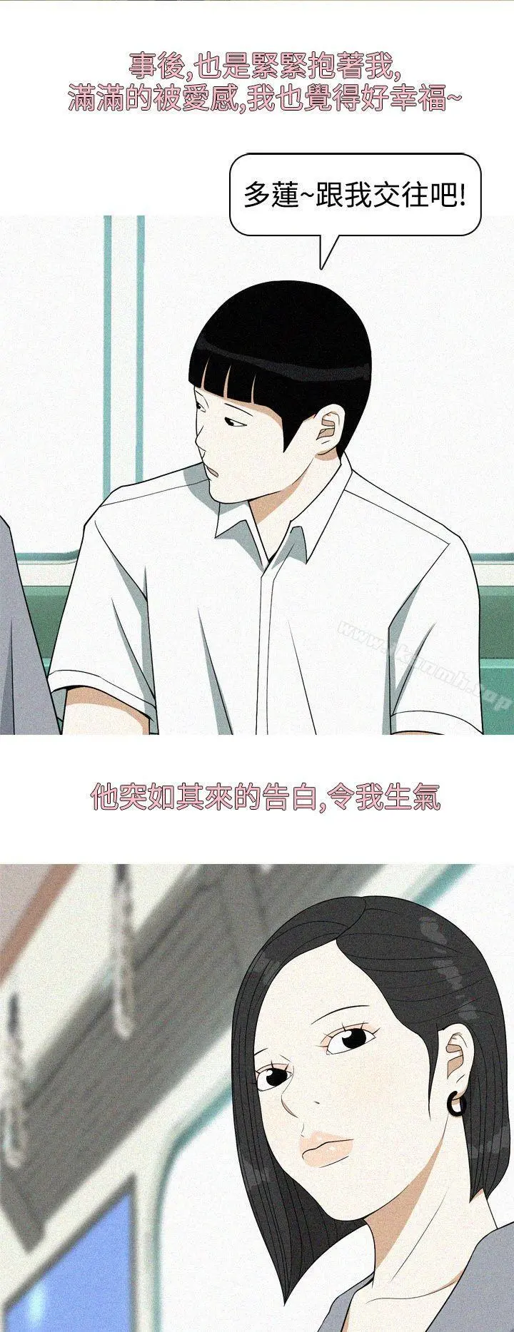 美人花坊(完结) - 第19话 - page 12