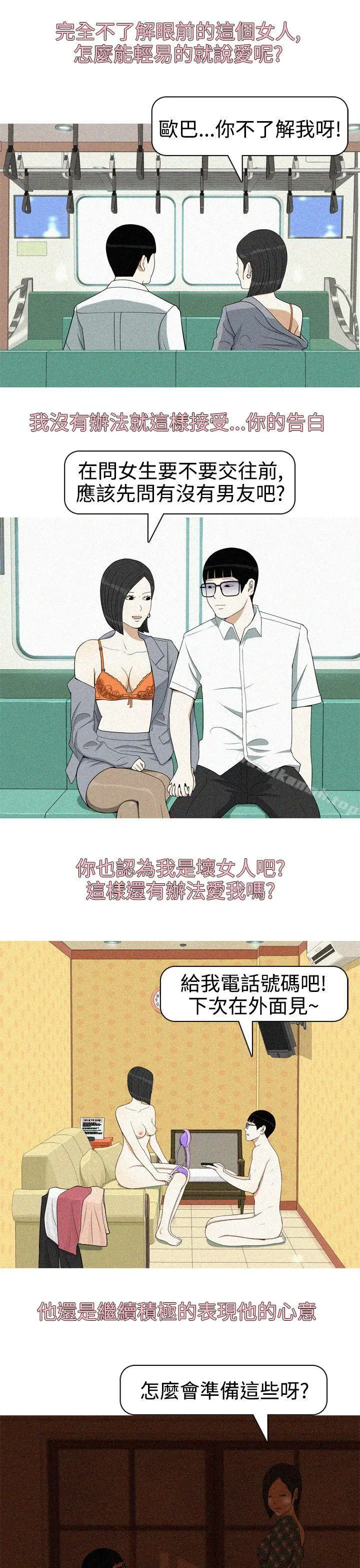 美人花坊(完结) - 第19话 - page 13
