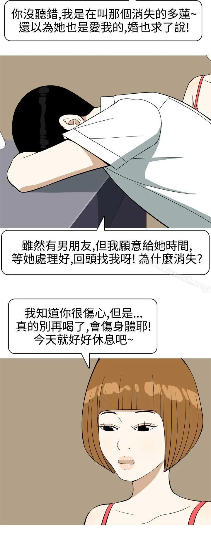 美人花坊(完结) - 第17话 - page 2