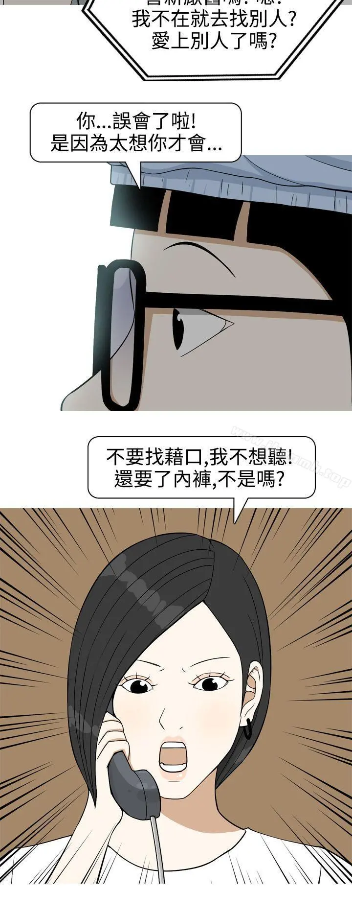 美人花坊(完结) - 第17话 - page 12
