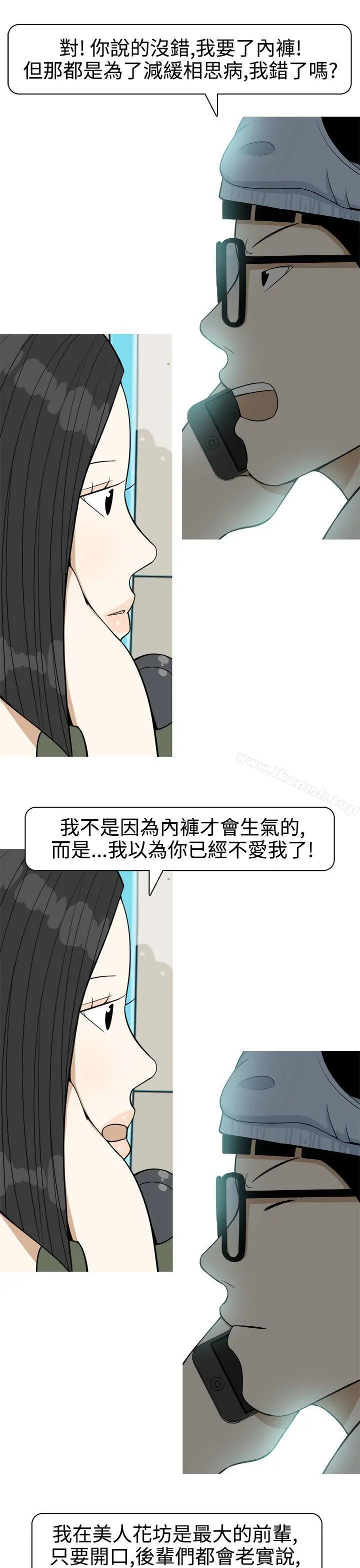 美人花坊(完结) - 第17话 - page 13