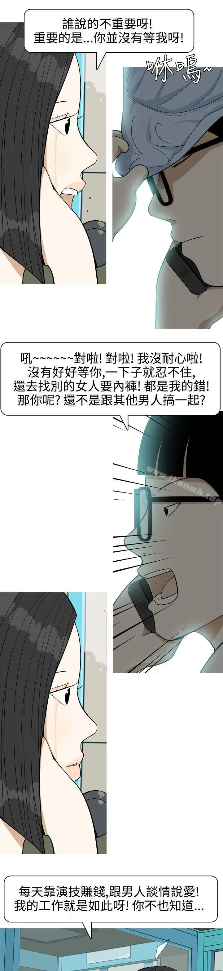 美人花坊(完结) - 第17话 - page 15