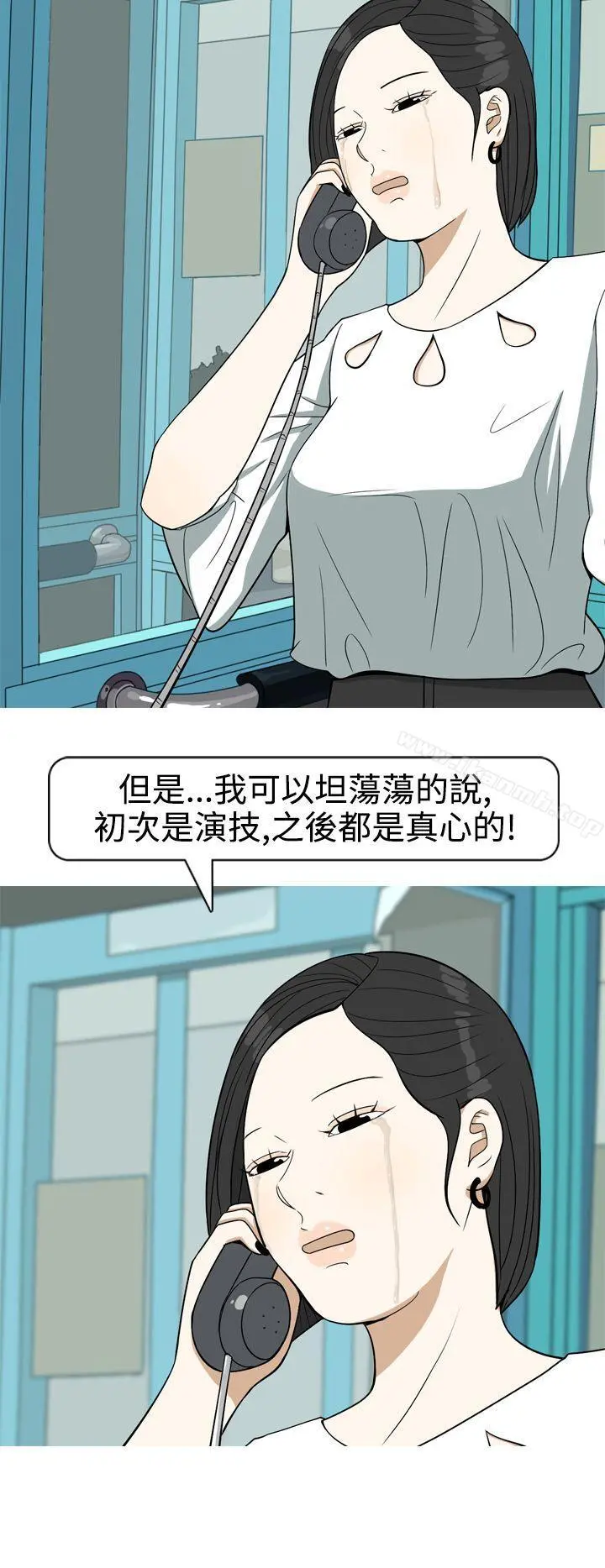 美人花坊(完结) - 第17话 - page 16