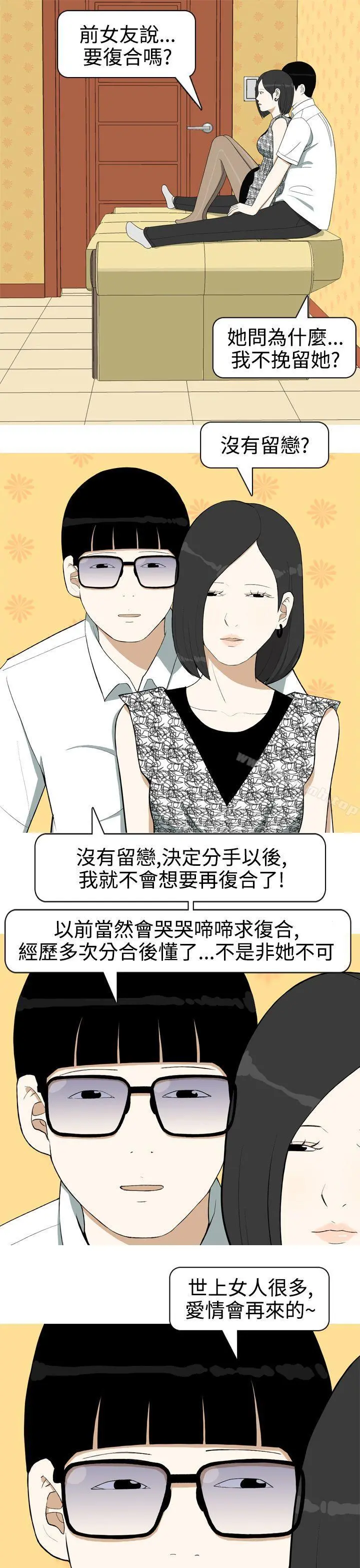 美人花坊(完结) - 第10话 - page 5