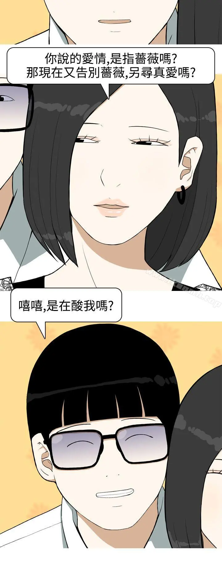 美人花坊(完结) - 第10话 - page 6