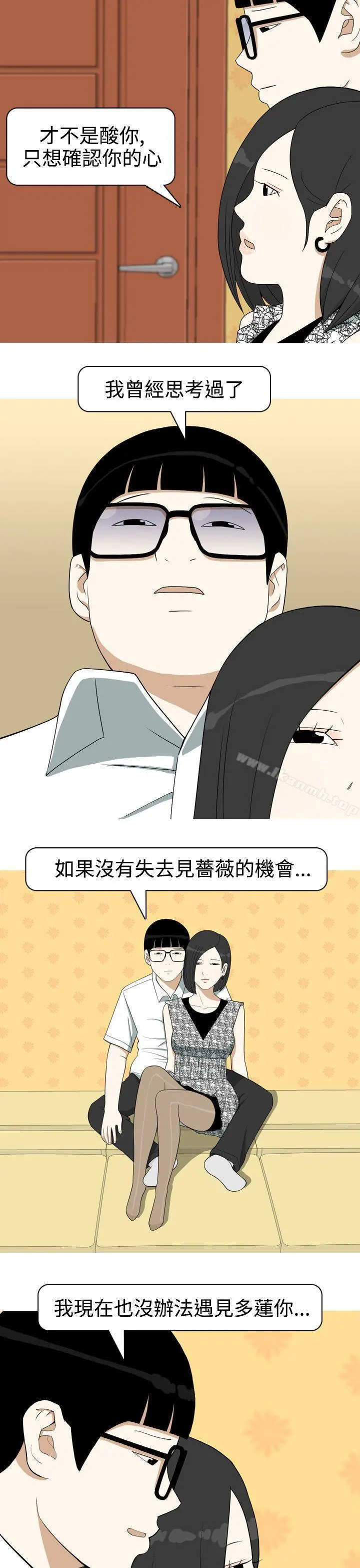 美人花坊(完结) - 第10话 - page 7