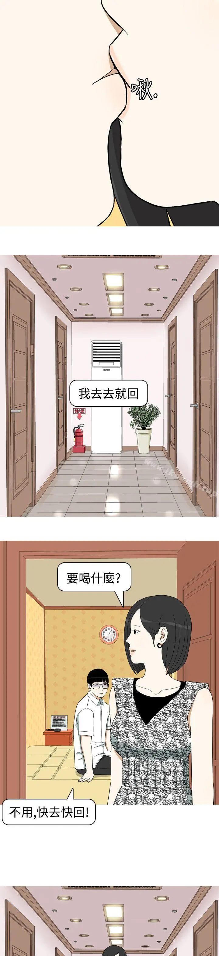 美人花坊(完结) - 第10话 - page 17