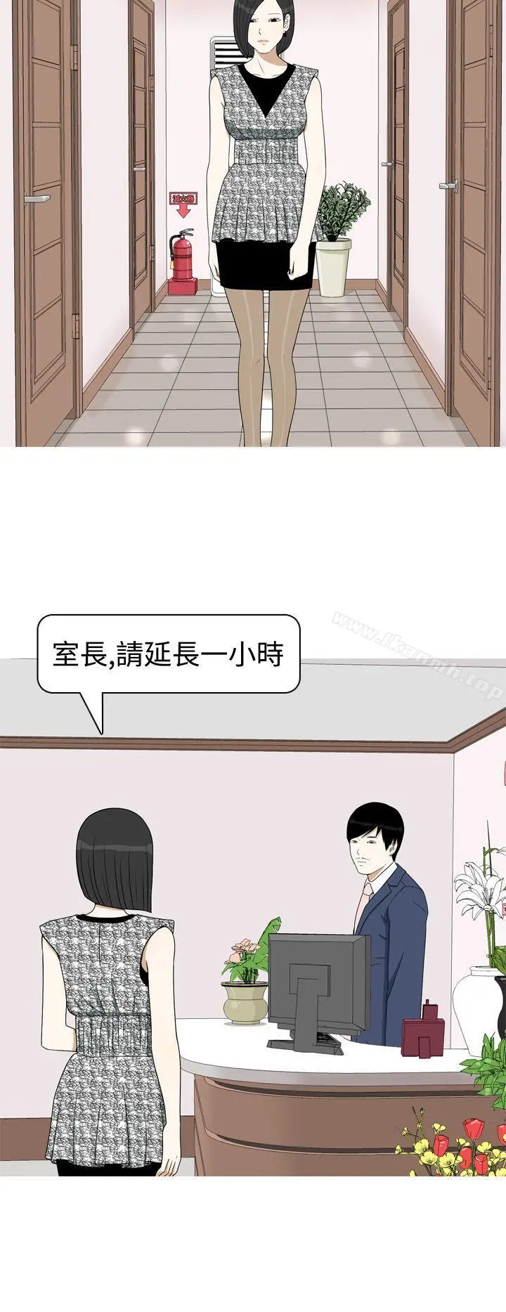 美人花坊(完结) - 第10话 - page 18