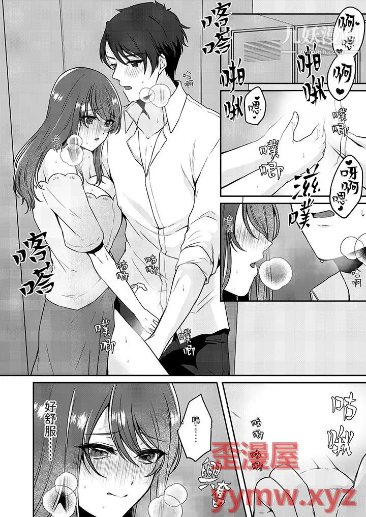 放弃忍耐…在电梯动起来之前一脸淫荡地持续阴道高潮… - 第9话 - page 13