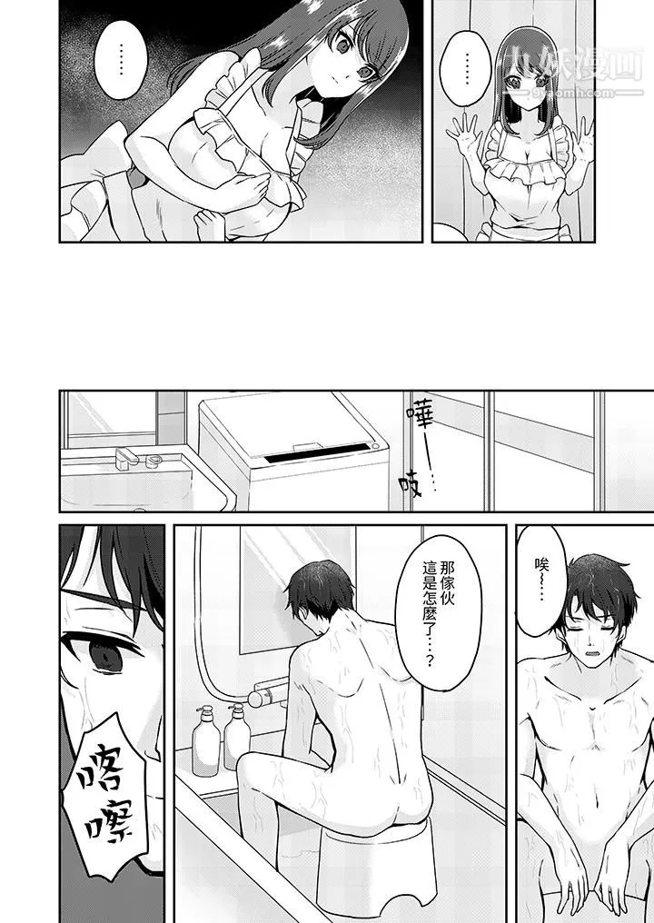 放弃忍耐…在电梯动起来之前一脸淫荡地持续阴道高潮… - 第7话 - page 7