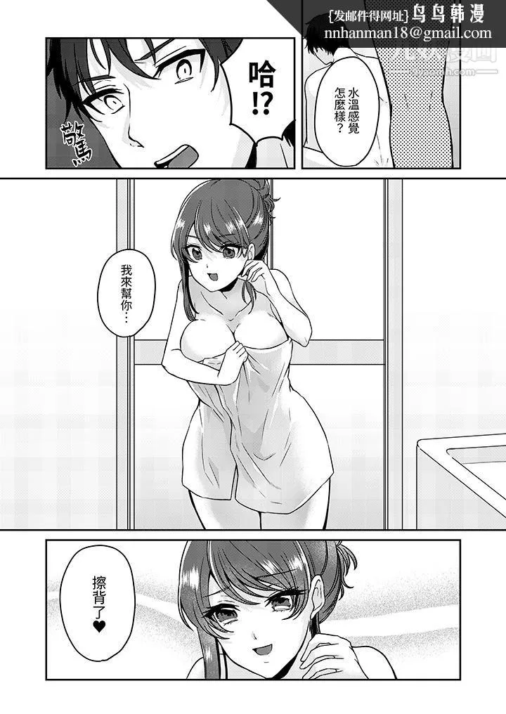 放弃忍耐…在电梯动起来之前一脸淫荡地持续阴道高潮… - 第7话 - page 8