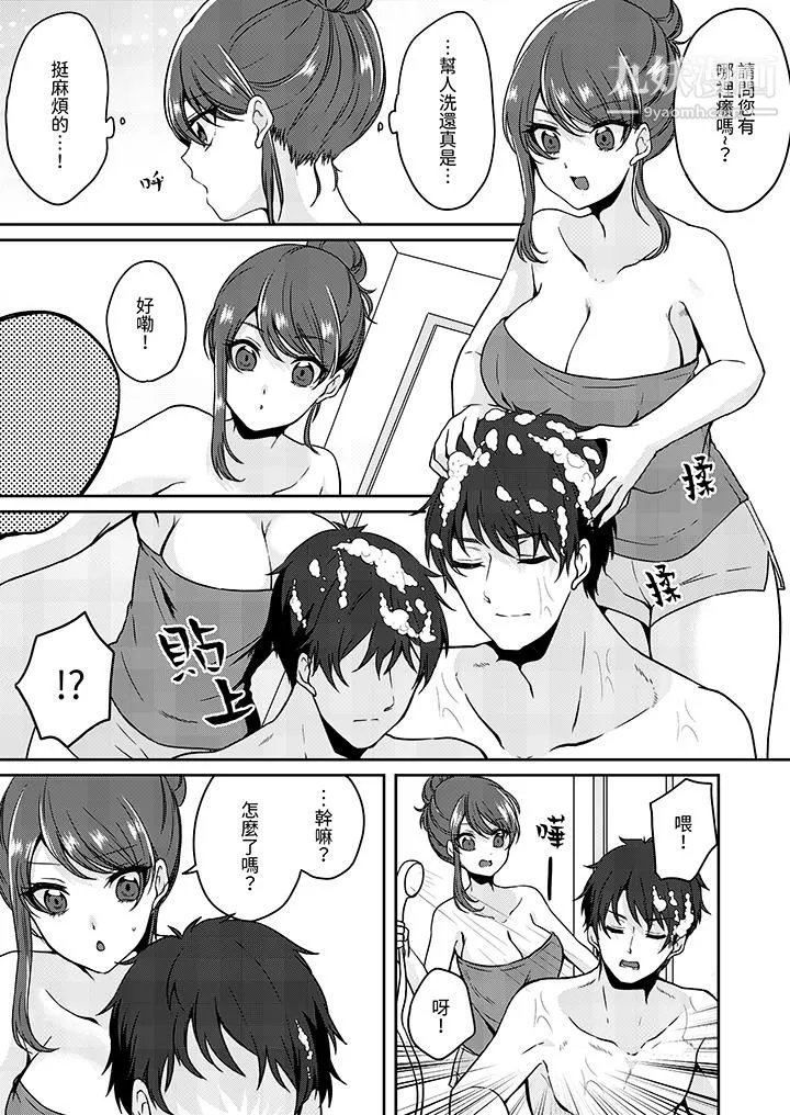 放弃忍耐…在电梯动起来之前一脸淫荡地持续阴道高潮… - 第7话 - page 10