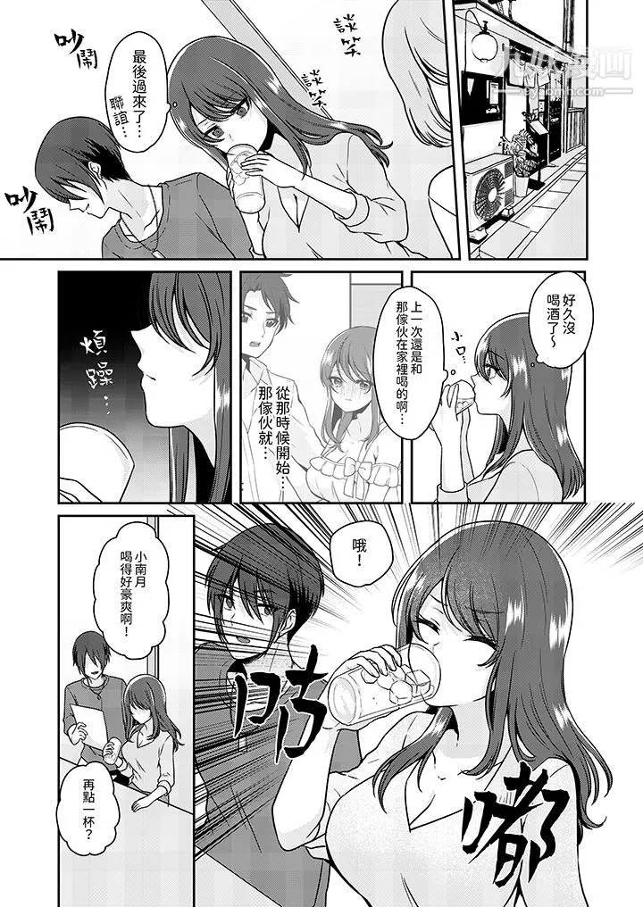 放弃忍耐…在电梯动起来之前一脸淫荡地持续阴道高潮… - 第11话 - page 3