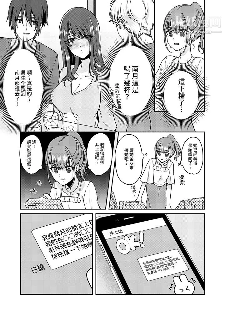 放弃忍耐…在电梯动起来之前一脸淫荡地持续阴道高潮… - 第11话 - page 5