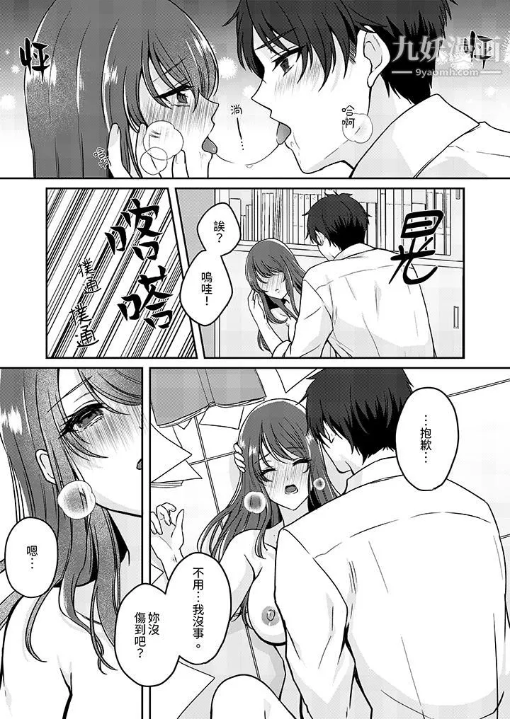 放弃忍耐…在电梯动起来之前一脸淫荡地持续阴道高潮… - 第10话 - page 12