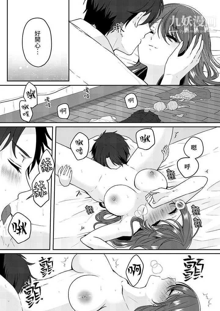 放弃忍耐…在电梯动起来之前一脸淫荡地持续阴道高潮… - 第4话 - page 4