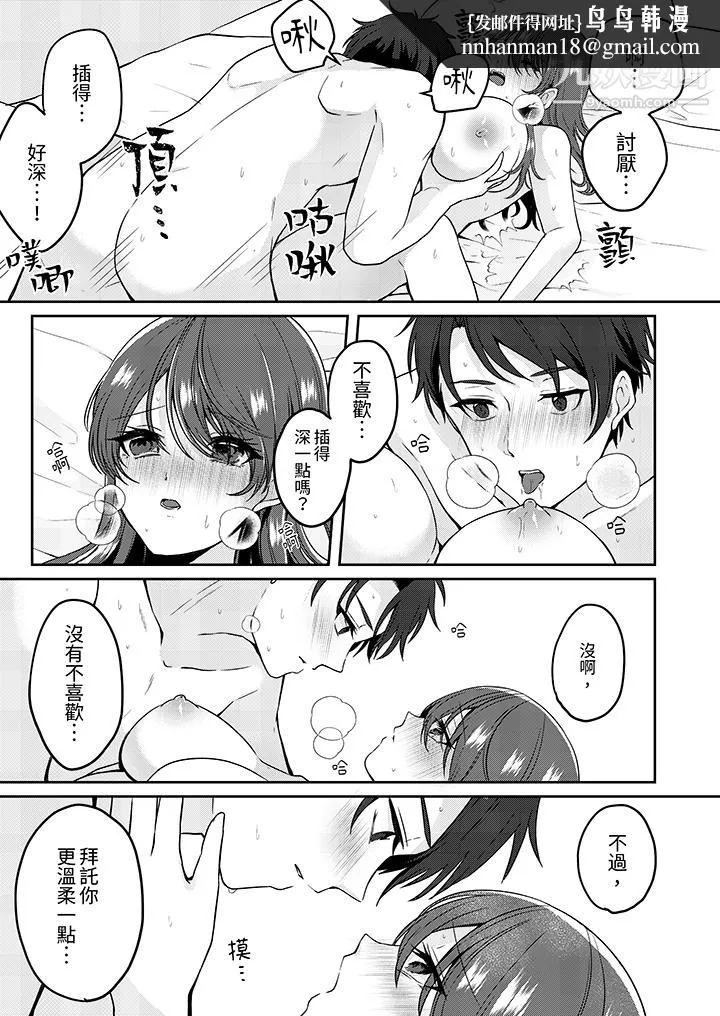 放弃忍耐…在电梯动起来之前一脸淫荡地持续阴道高潮… - 第4话 - page 8