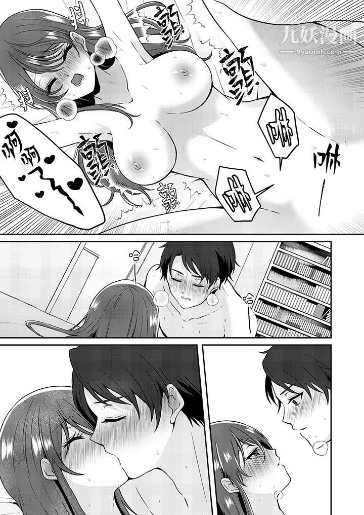 放弃忍耐…在电梯动起来之前一脸淫荡地持续阴道高潮… - 第4话 - page 12