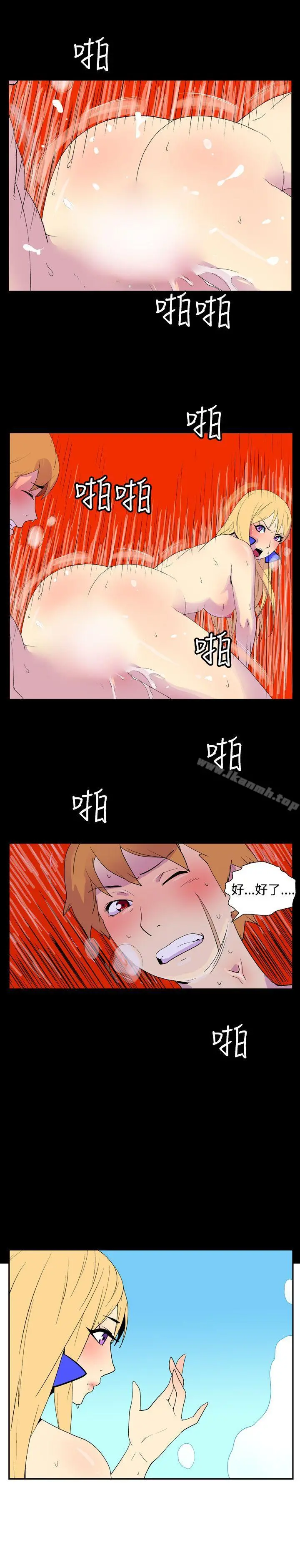 她的秘密空间(完结) - 第二十一话 - page 2