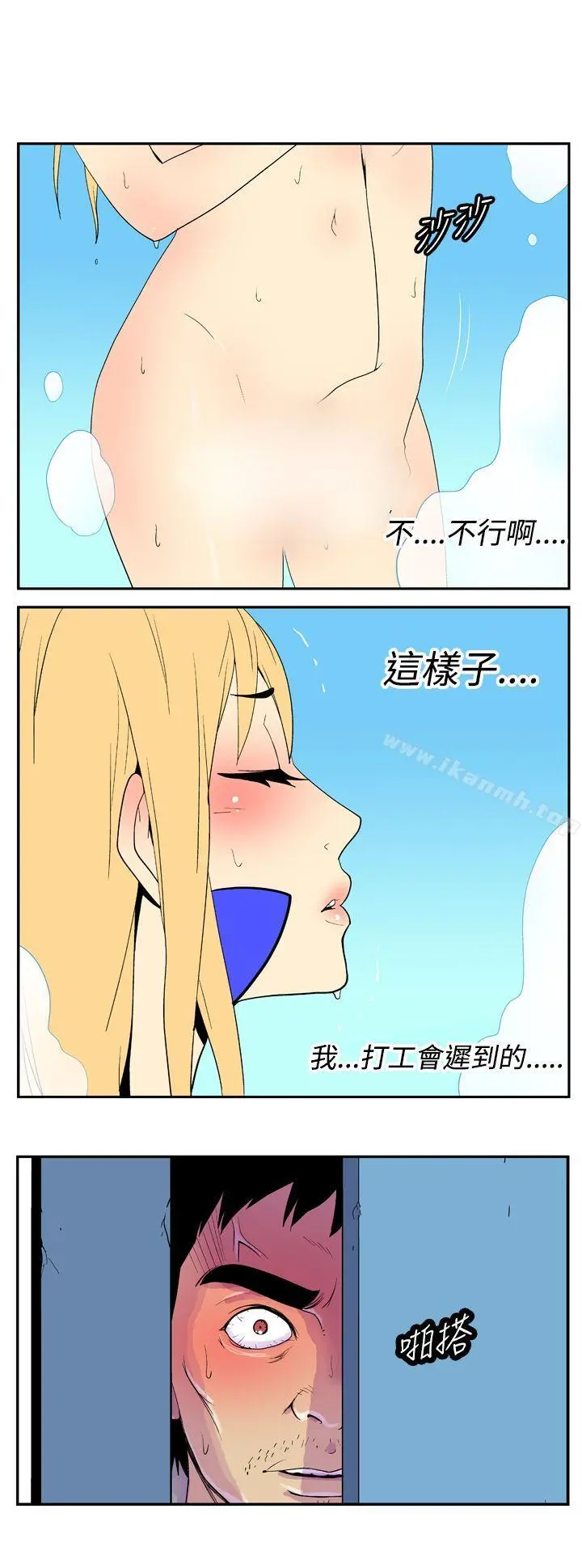 她的秘密空间(完结) - 第二十一话 - page 3