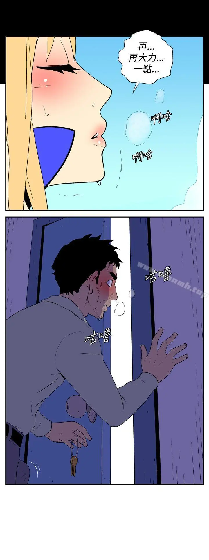 她的秘密空间(完结) - 第二十一话 - page 5