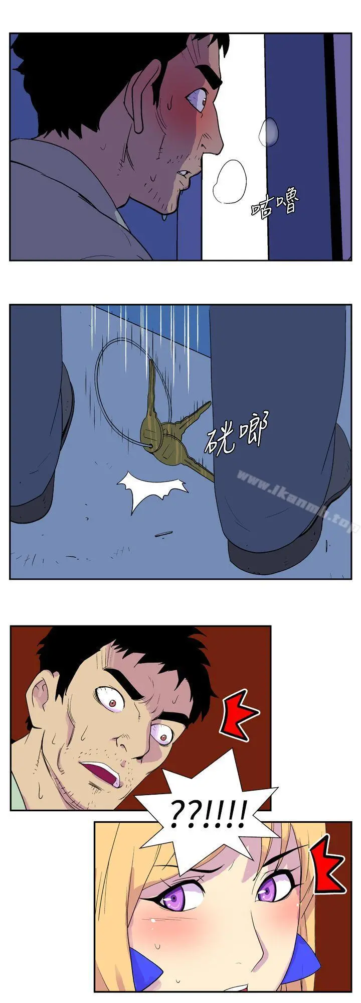 她的秘密空间(完结) - 第二十一话 - page 6