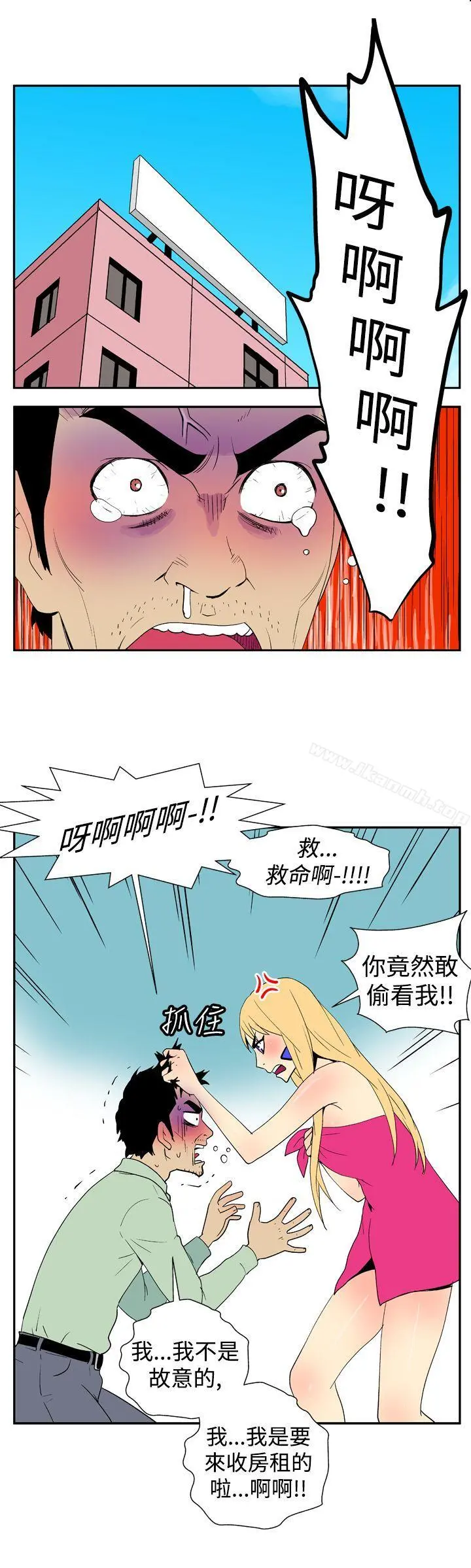 她的秘密空间(完结) - 第二十一话 - page 7