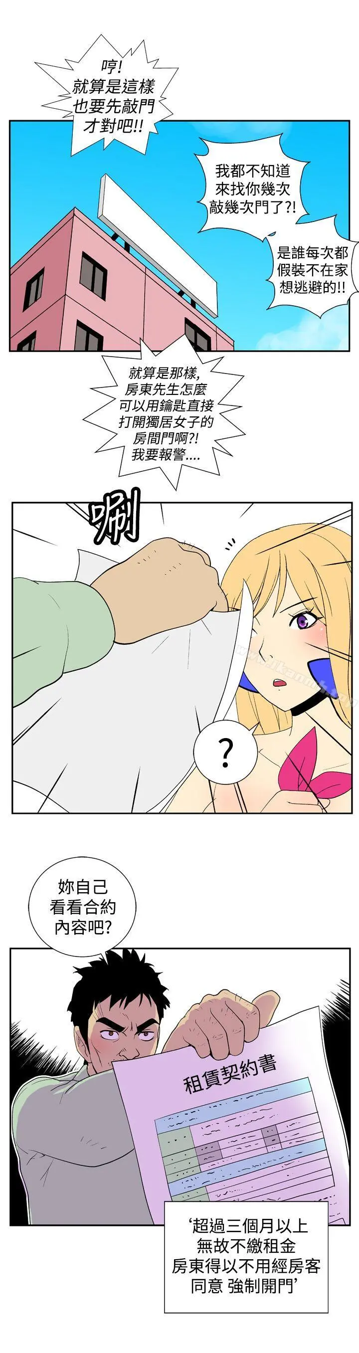 她的秘密空间(完结) - 第二十一话 - page 8