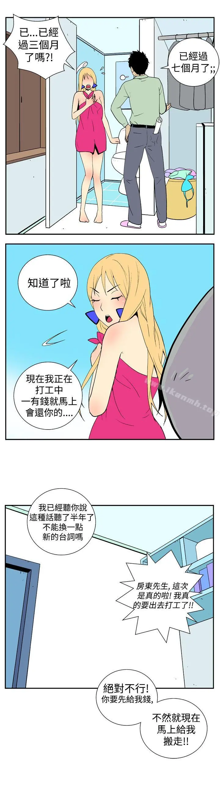 她的秘密空间(完结) - 第二十一话 - page 9