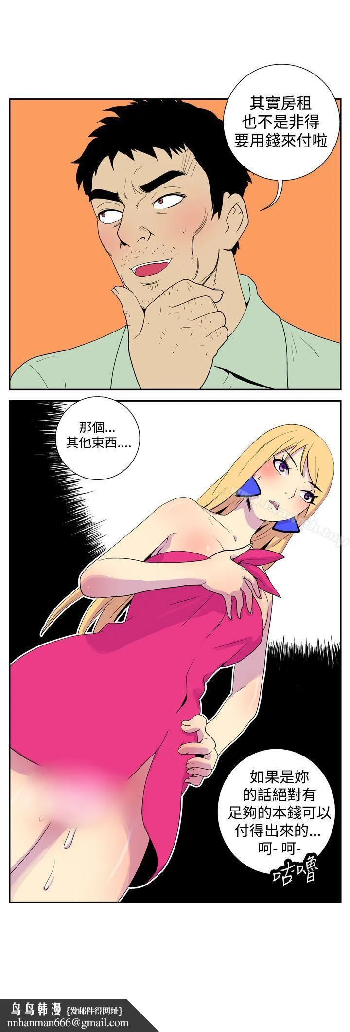 她的秘密空间(完结) - 第二十一话 - page 10