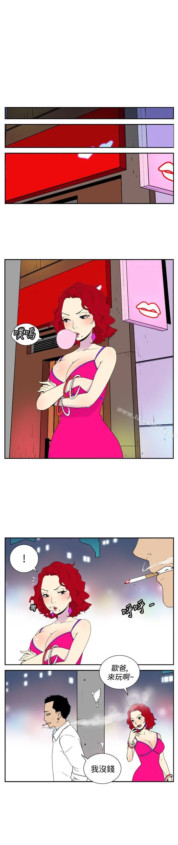 她的秘密空间(完结) - 第三十三话 - page 3