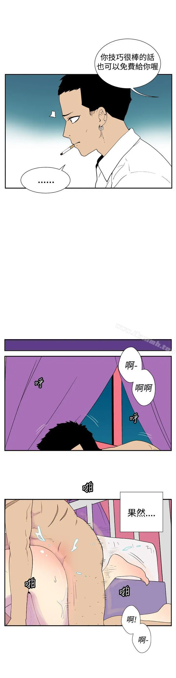 她的秘密空间(完结) - 第三十三话 - page 4
