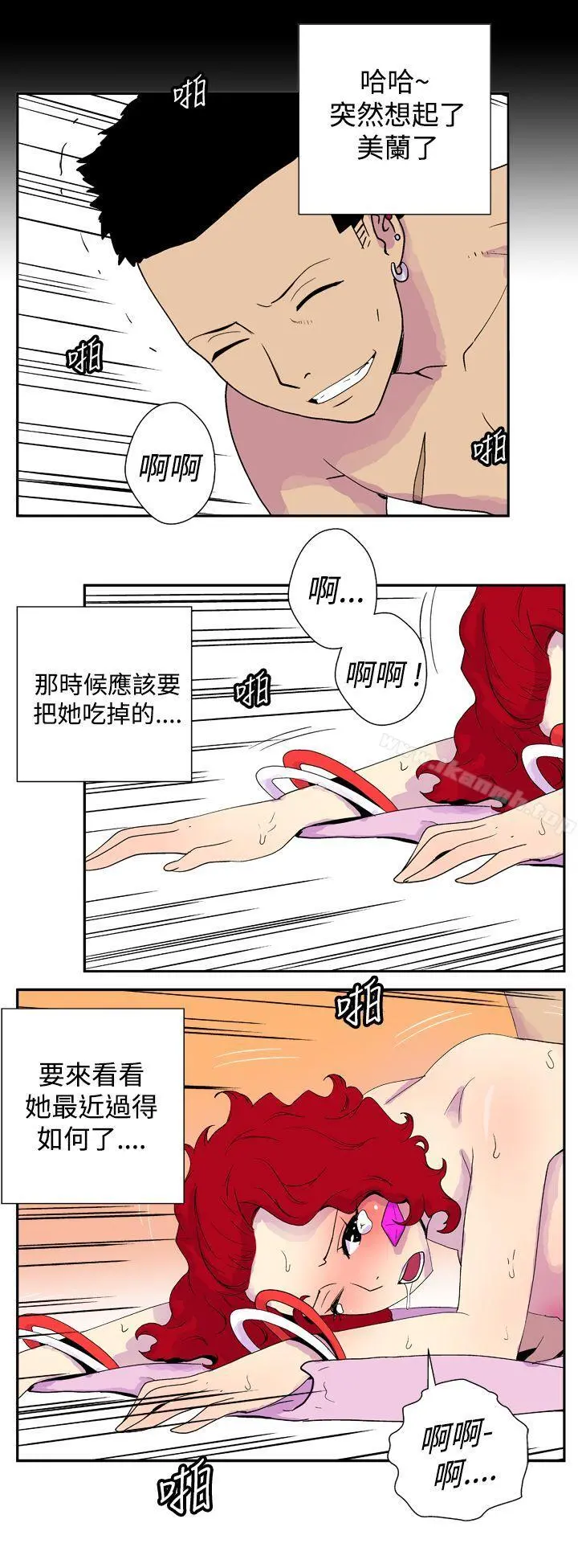 她的秘密空间(完结) - 第三十三话 - page 6