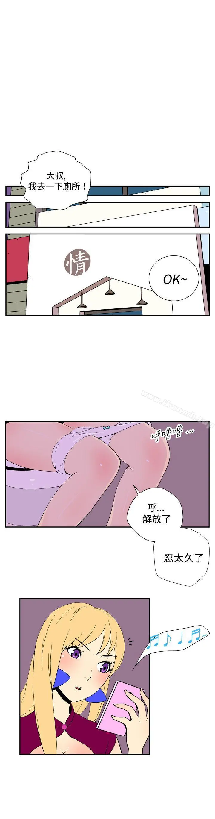 她的秘密空间(完结) - 第三十三话 - page 7