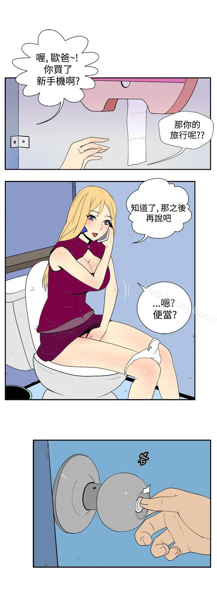 她的秘密空间(完结) - 第三十三话 - page 8