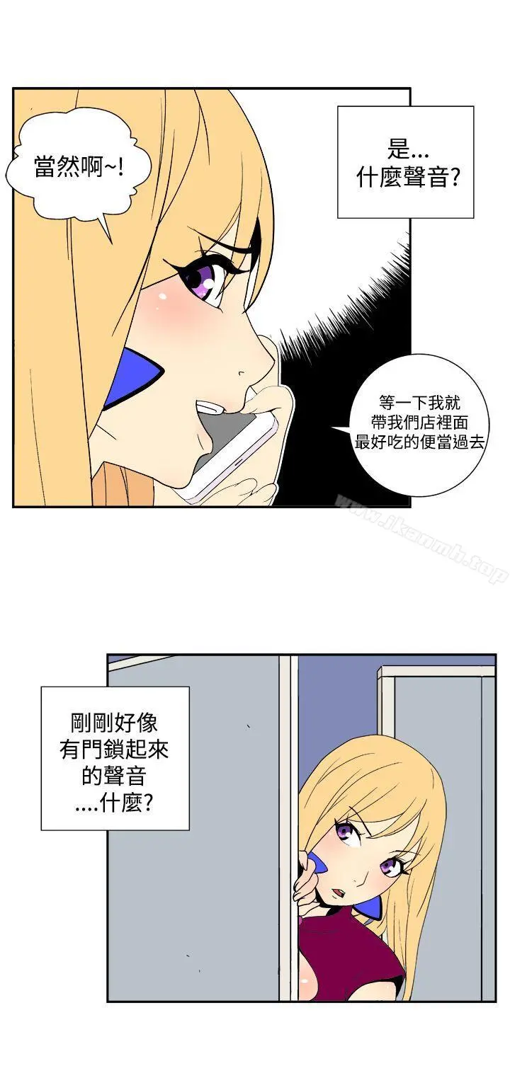 她的秘密空间(完结) - 第三十三话 - page 9
