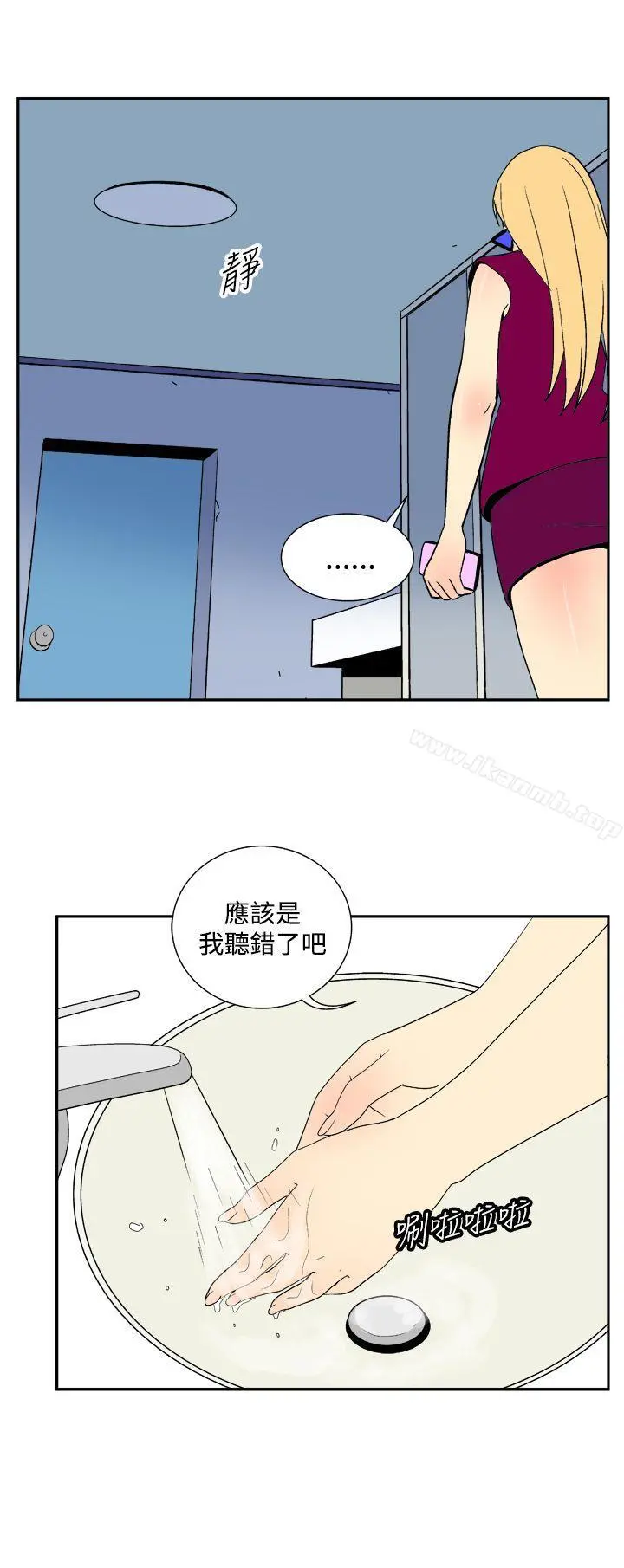 她的秘密空间(完结) - 第三十三话 - page 10