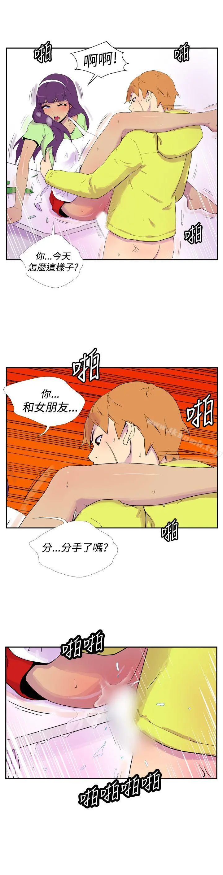 她的秘密空间(完结) - 第三十一话 - page 3