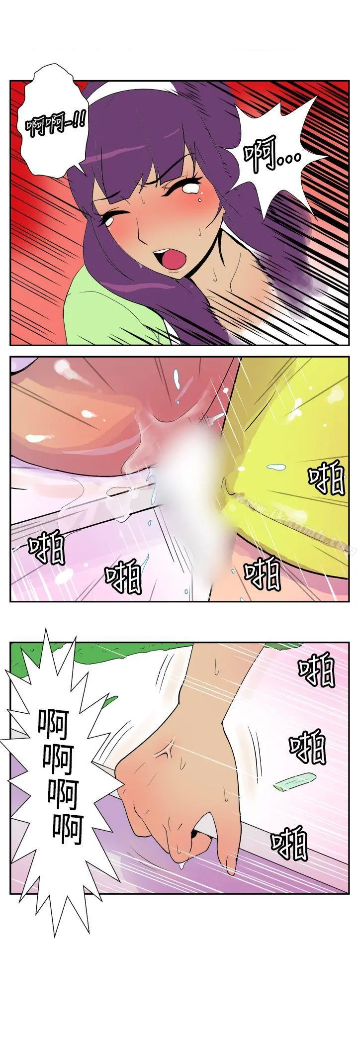 她的秘密空间(完结) - 第三十一话 - page 4