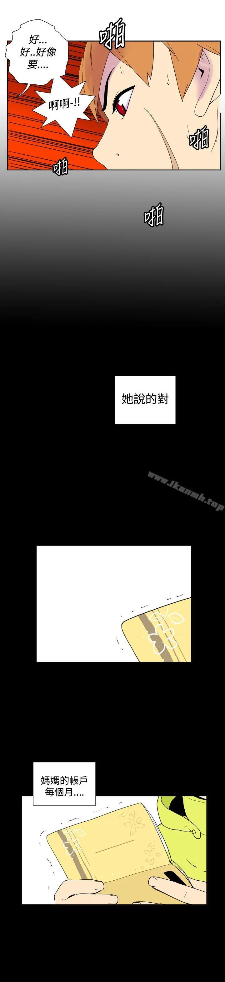 她的秘密空间(完结) - 第三十一话 - page 5