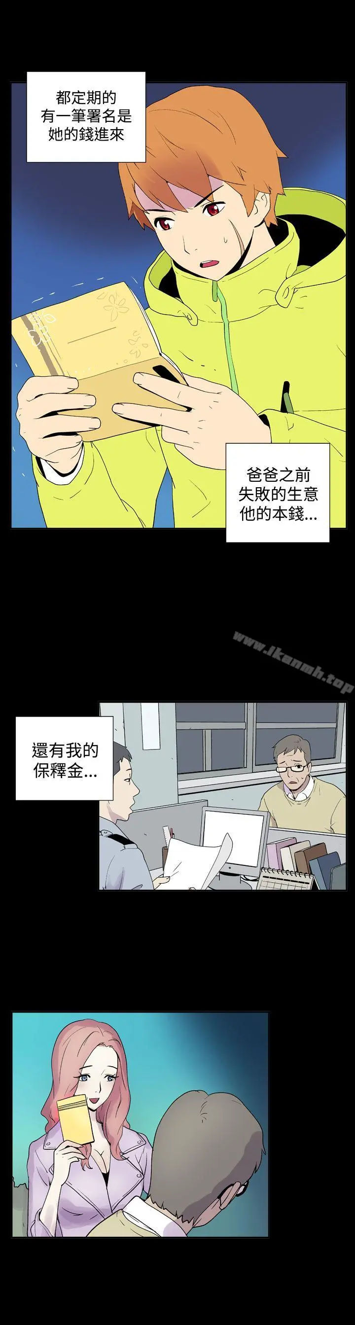 她的秘密空间(完结) - 第三十一话 - page 6