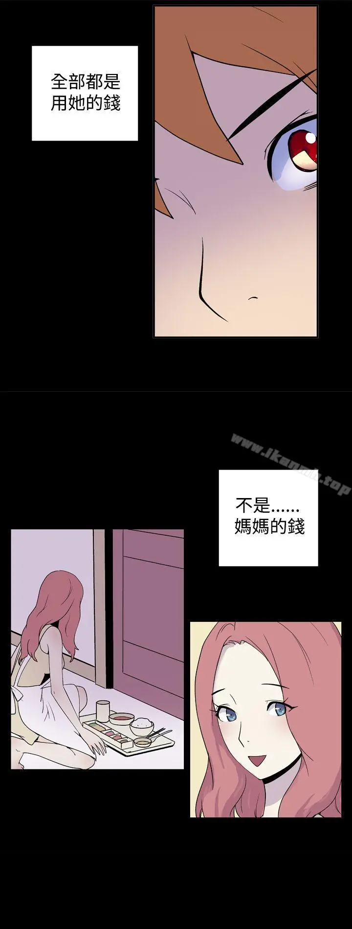她的秘密空间(完结) - 第三十一话 - page 7