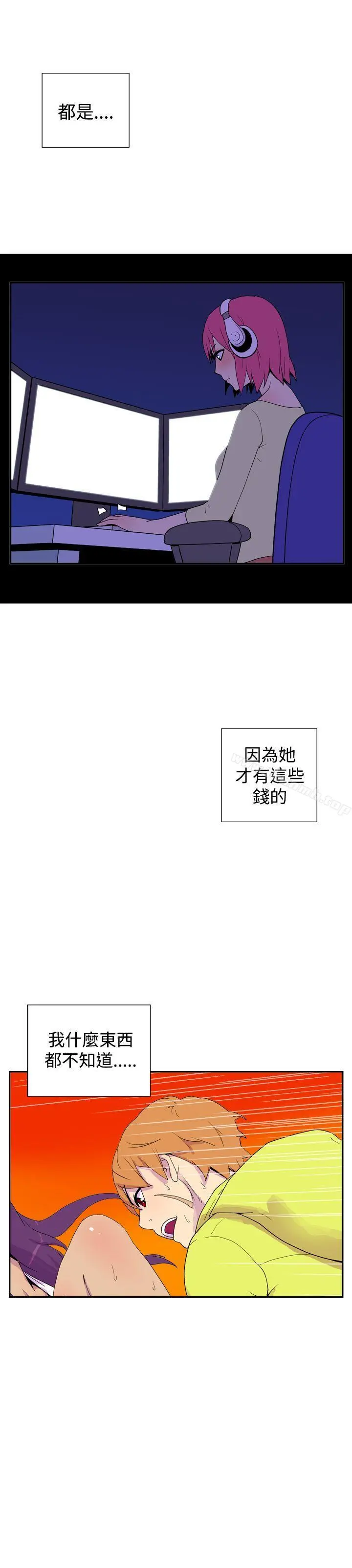 她的秘密空间(完结) - 第三十一话 - page 9