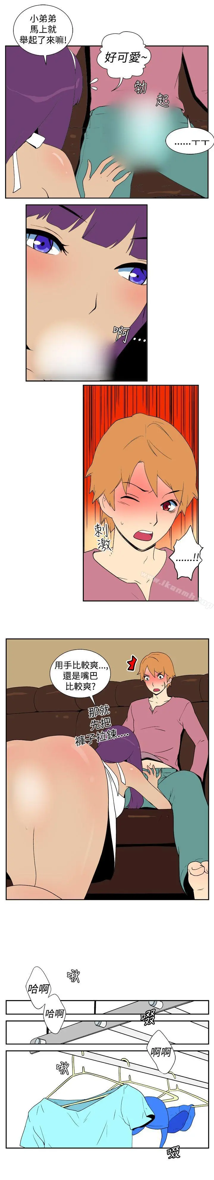 她的秘密空间(完结) - 第十一话 - page 2