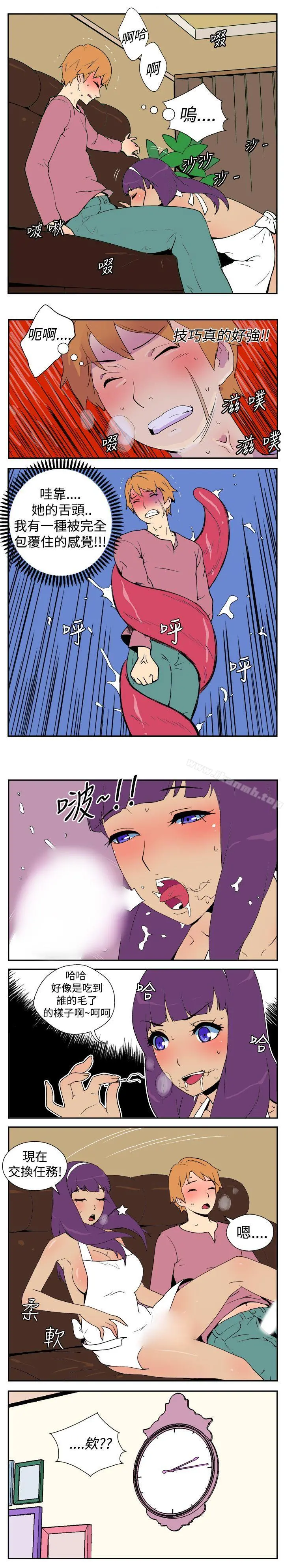 她的秘密空间(完结) - 第十一话 - page 3