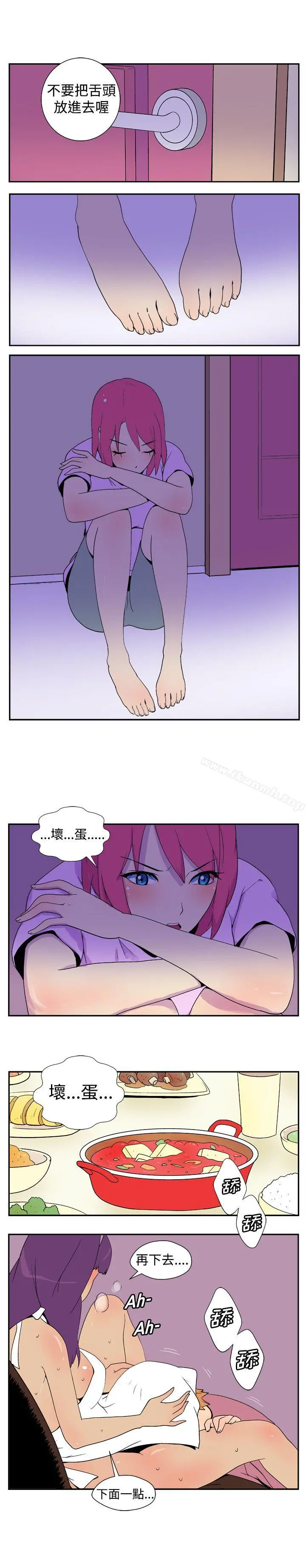 她的秘密空间(完结) - 第十一话 - page 4